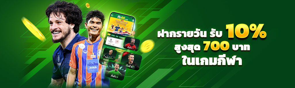 ฝากถอน FB88
