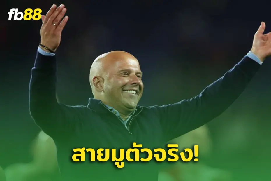 สายมูที่แท้ทรู! บอส อาร์เน่อ พกเครื่องรางมูทีม ลิเวอร์พูล ฉ่ำ