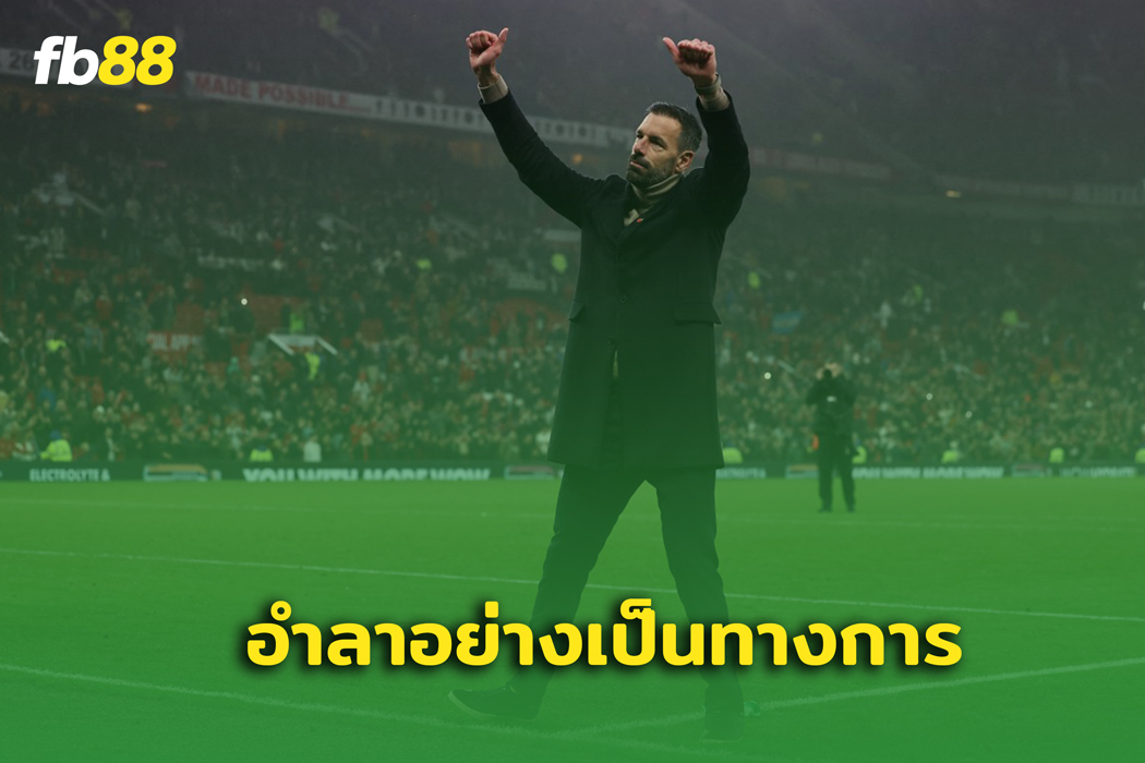 อย่างซึ้ง! รุด ฟาน นิสเตลรอย อำลาแมนยูอย่างเป็นทางการ
