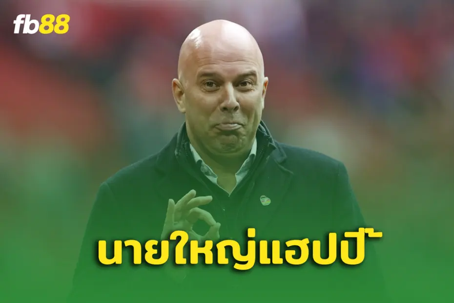 อาร์เน่อ สล็อต เอ่ยปาก ลิเวอพูลโหดจัดหลังได้โอกาส