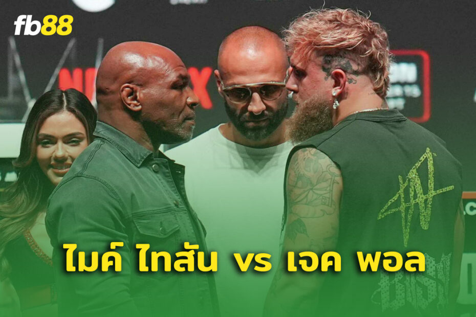 ไฟต์หยุดโลก ไมค์ ไทสัน vs เจค พอล กินไม่ลง ครบ 8 ยกชนะขาดลอย