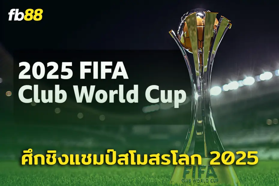 FIFA Club world cup 2025