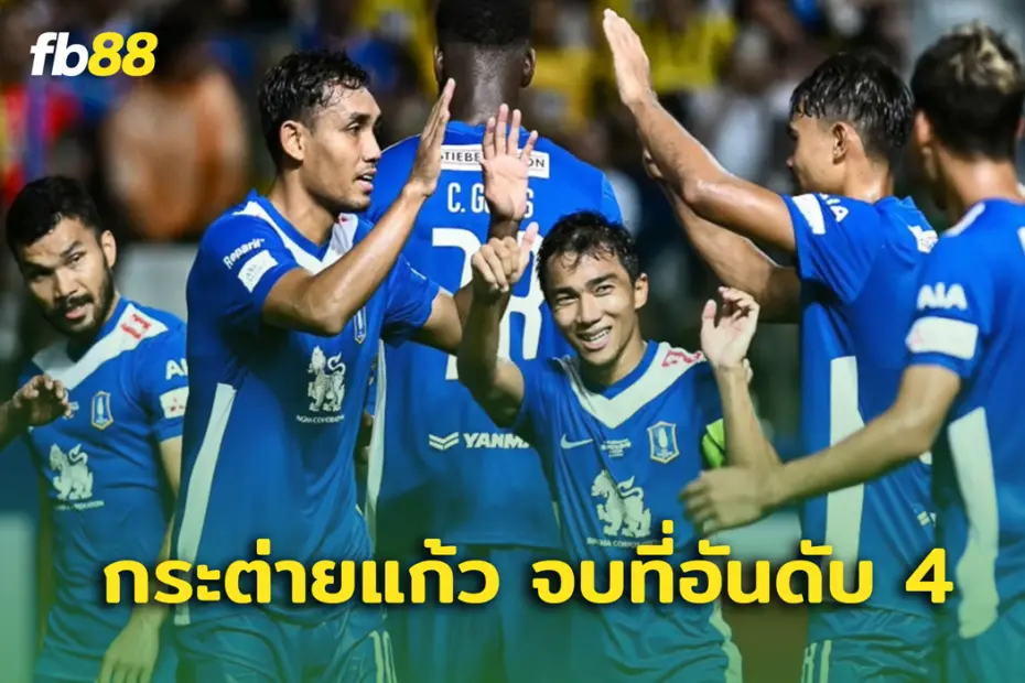 “ กระต่ายแก้ว ” จบอันดับ 4 งานหินลุ้นแชปม์ไทยลีก