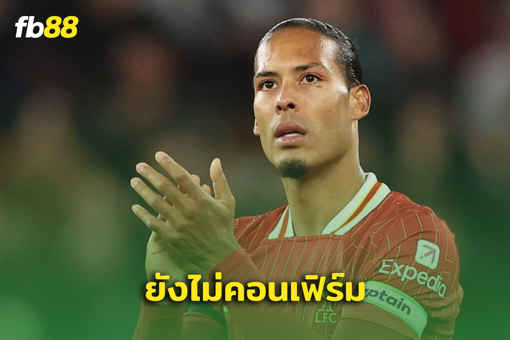 คอนเฟิร์มไหม-สื่อเผย-ลิเวอร์พูล-เสนอสัญญาใหม่ให้-เฟอร์จิล-ฟาน-ไดค์