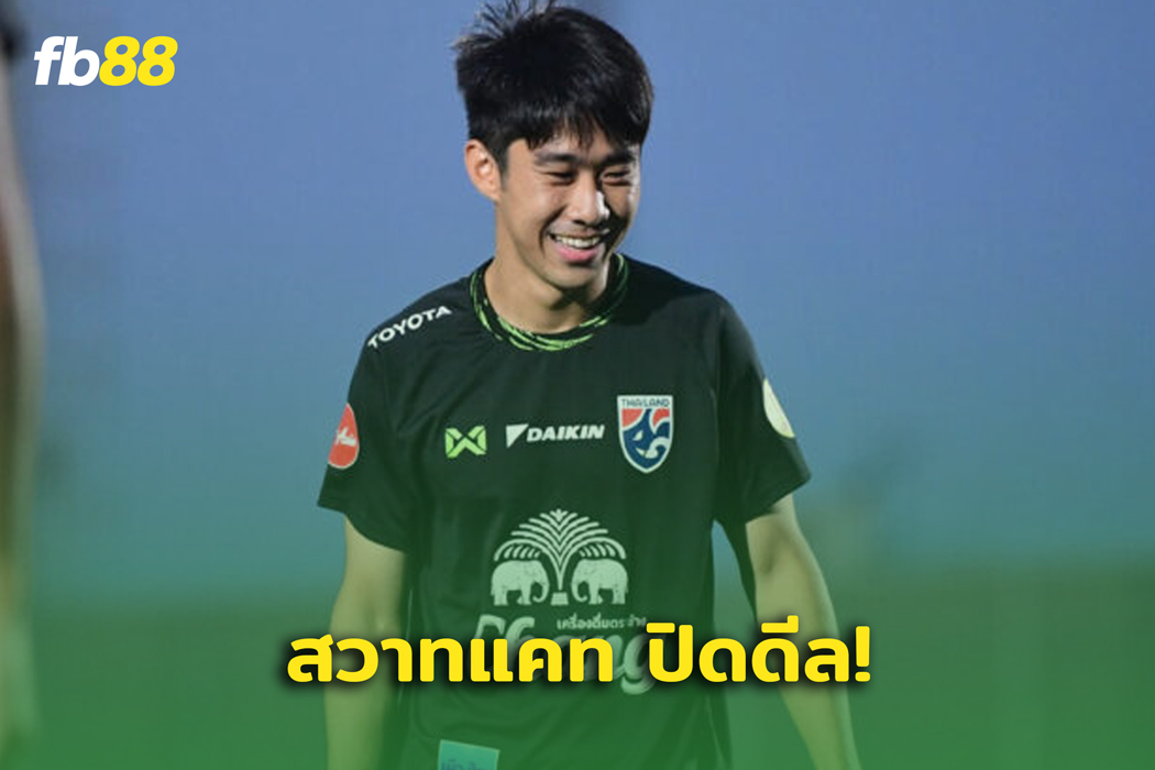 ปิดดีล! นครราชสีมา ยืม ธนดล ขาวสะอาด จาก บีจี ปทุมฯ