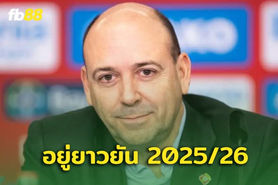 ยาวไปยัน 2026! เลเวอร์คูเซ่น เชื่อว่า ชาบี อยู่ต่อแน่นอน