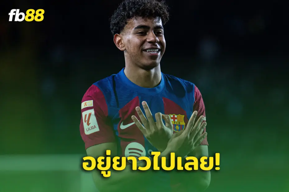 ลามีน ยามาล