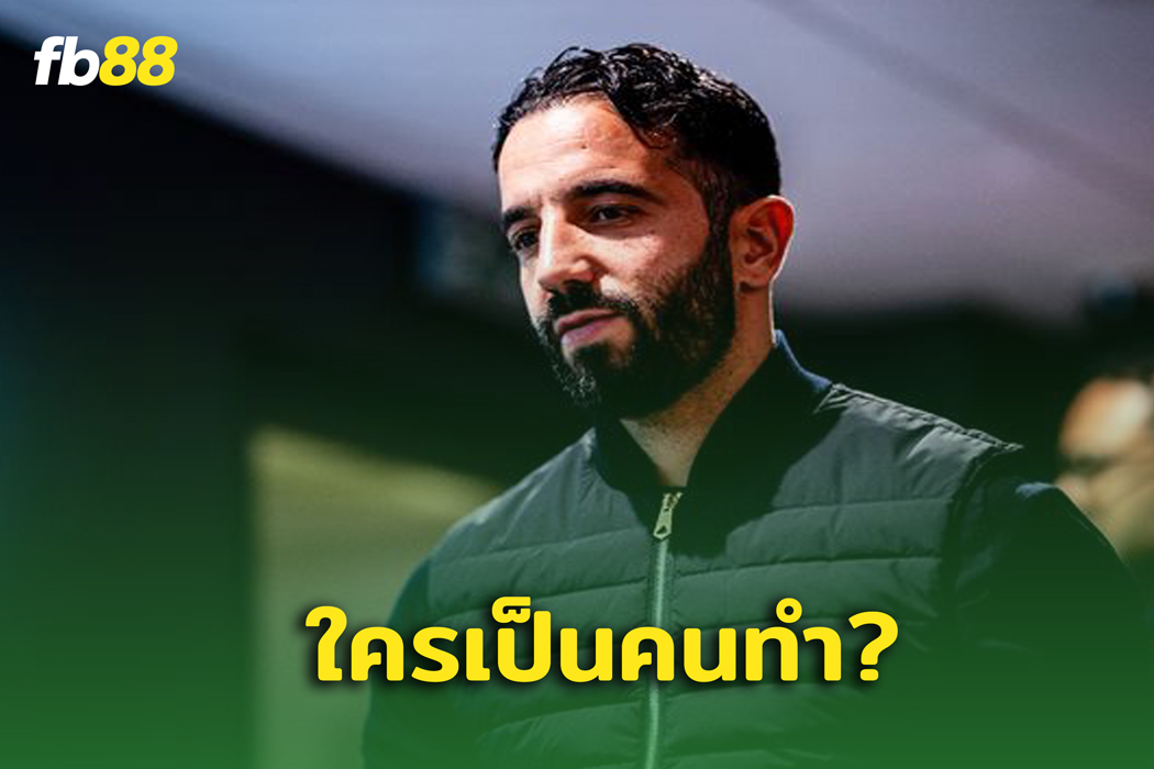 อโมริม-ลั่น-งงที่รายชื่อตัวจริง แมนยู หลุดก่อนเกม-1-วัน