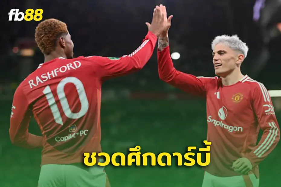 อโมริม แจงเหตุผลดร็อป แรชฟอร์ด - การ์นาโช่
