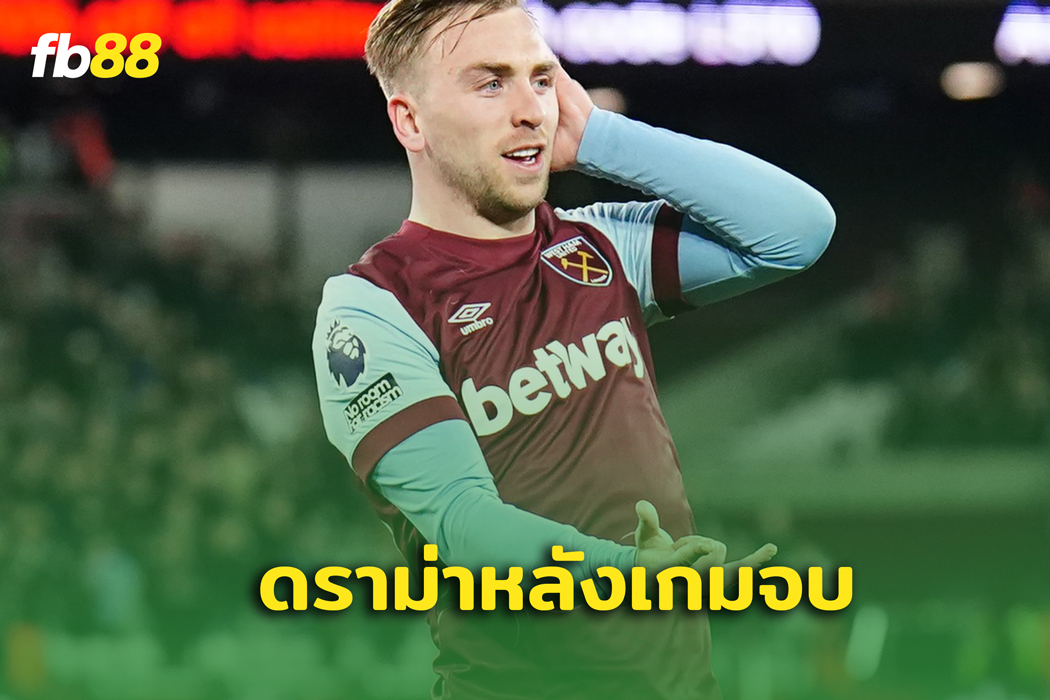 เกมจบคนไม่จบ! เวสต์แฮม พบ วูล์ฟแฮมป์ตัน โบเว่น เม้งแตกใส่คนในทีม