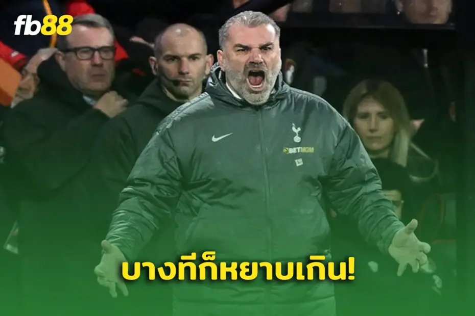 แรงไป..อังเก้-ปอสเตโคกลู-ลั่น-แฟน-สเปอร์ส-พูดพยาบเกิน