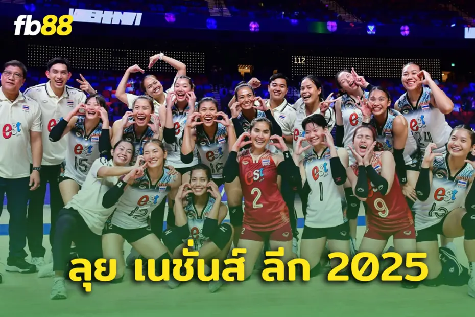 โปรแกรมวอลเลย์บอลหญิง