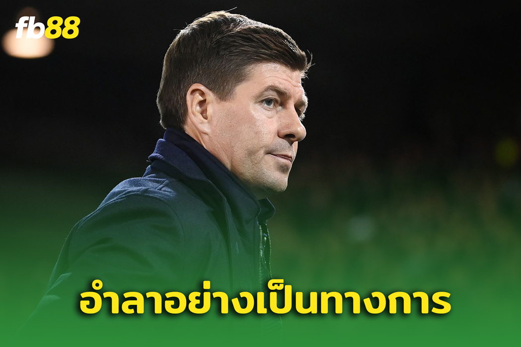 ประกาศ! สตีเว่น เจอร์ราด แยกทาง อัล เอตติฟาก แล้ว