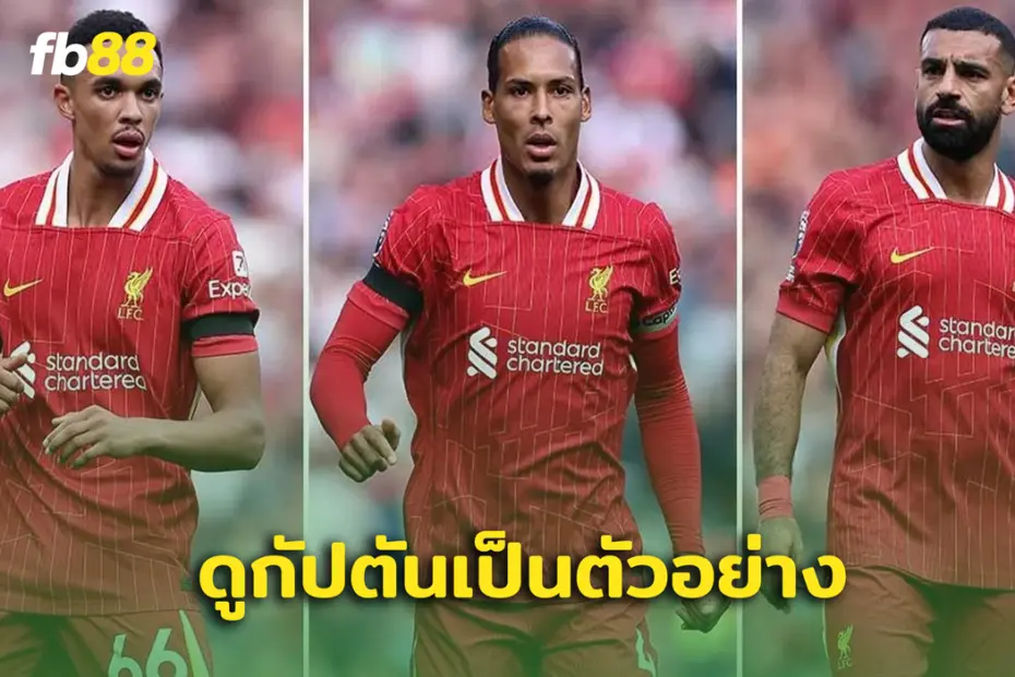 เจมี่ คาราคาเกอร์ ชี้ ซาลาห์-เทรนต์ ควรทำแบบอย่าง ฟาน ไดค์