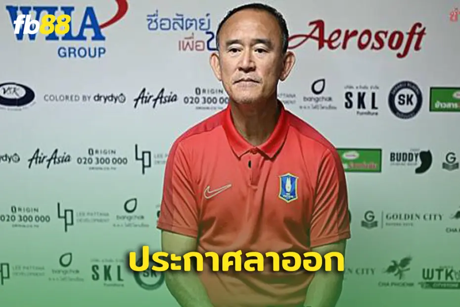 โค้ชง้วน ประกาศลาออก หลัง บีจีปทุมฯ แพ้นัดราชบุรีฯ