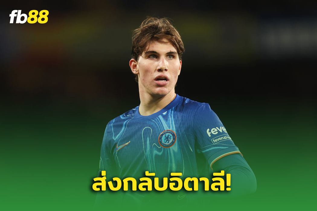 กลับบ้านเก่า! เชลซี ดีลขาย เชซาเร คาซาเด ให้กับ โตริโน่
