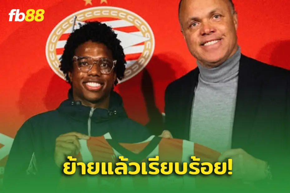 พีเอสวี ยืมตัว ไทเรลล์ มาลาเซีย จาก แมนยูไนเต็ด