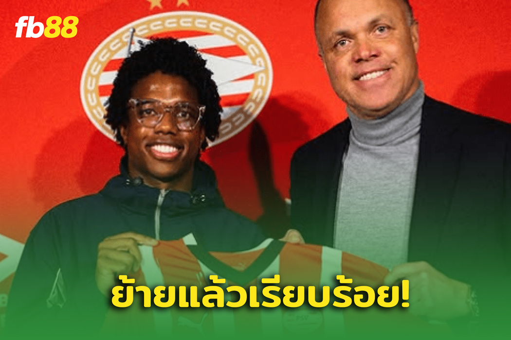 พีเอสวี ยืมตัว ไทเรลล์ มาลาเซีย จาก แมนยูไนเต็ด