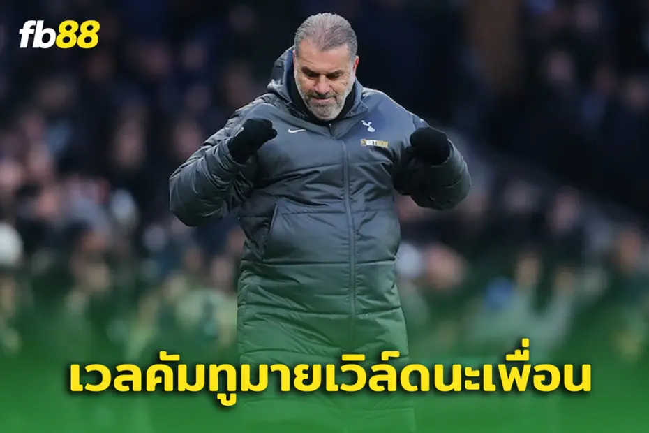 “มันเป็นวันที่แย่สุดๆ” แมนฯ ยูไนเต็ด รับ นักเตะบาดเจ็บหลายราย