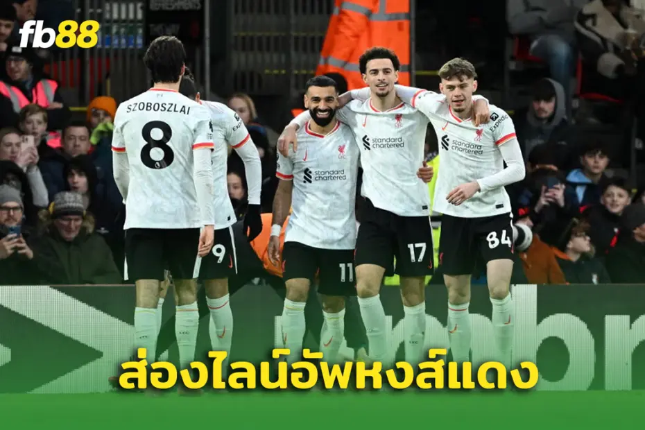 ลิเวอร์พูล พบ สเปอร์ส คาดไลน์อัพหงส์ใน คาราบาว คัพ
