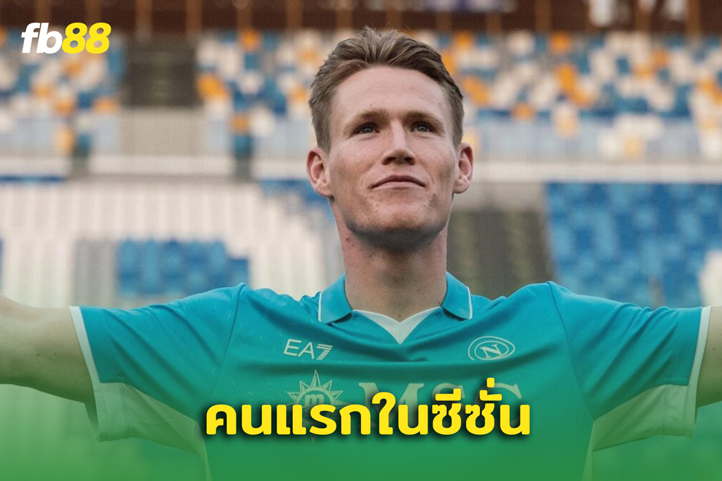 สกอตต์ แม็คโทมิเนย์ สร้างสถิติแรกใน เซเรีย อา