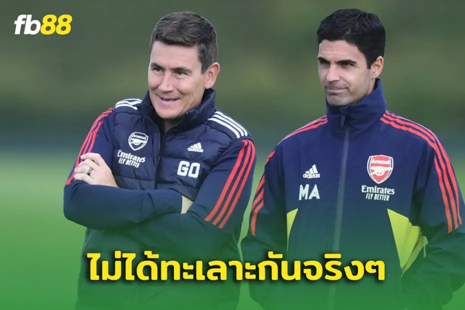 สตีฟ ราวด์ ได้งานใหม่ บอกปัดข่าวลือทะเลาะ มิเกล อาร์เตต้า