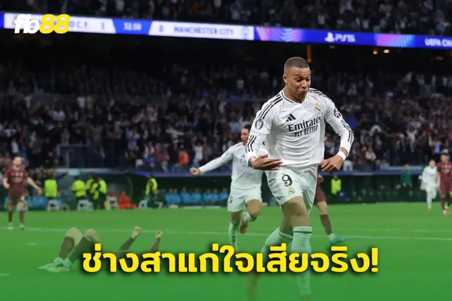 สับขาหลอก! คีเลียน เอ็มบัปเป้ หลอกบอล โจสโก กวาร์ดิโอล ก่อนทำประตู