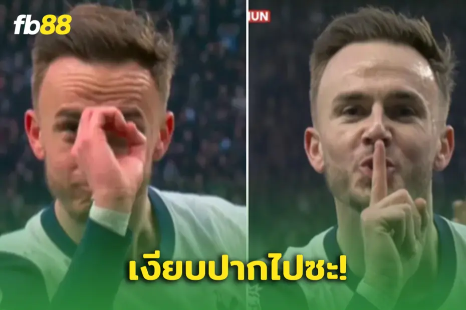 เจมส์ แมดดิสัน ตอบโต้ รอย คีน พร้อมท่าฉลองชัยสุดปั่น