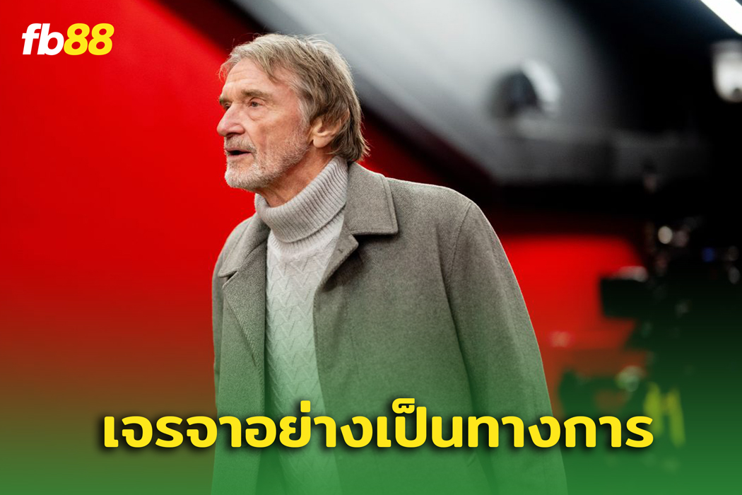 เซอร์จิม แรทคลิฟฟ์ เผยเรื่องราคาตั๋วที่พุ่งสูงขึ้น!