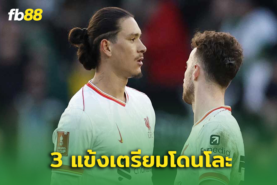 เปิดโผ 3 นักเตะลิเวอร์พูล ที่จะโดนโละหลังจบซีซั่น