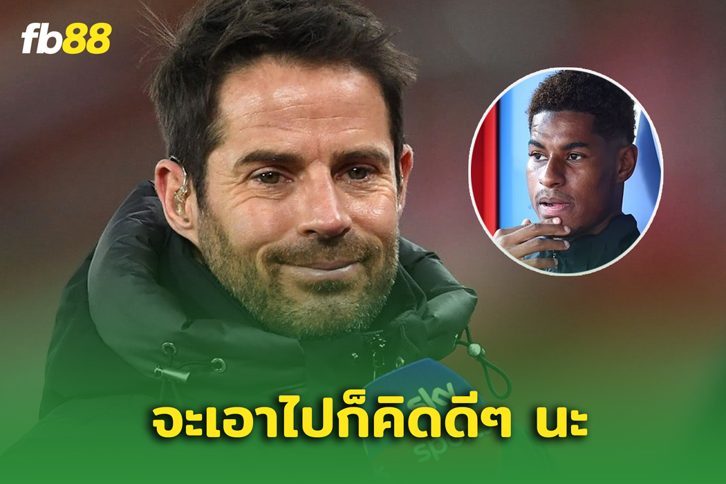 เร้ดแน็ปป์ เตือน วิลล่า เสี่ยงยืมตัว แรชฟอร์ด