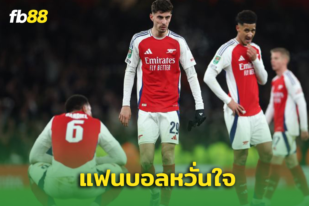 แฟน อาร์เซนอล หวั่นใจ คาด “หงส์แดง” ได้แชมป์พรีเมียร์ลีก
