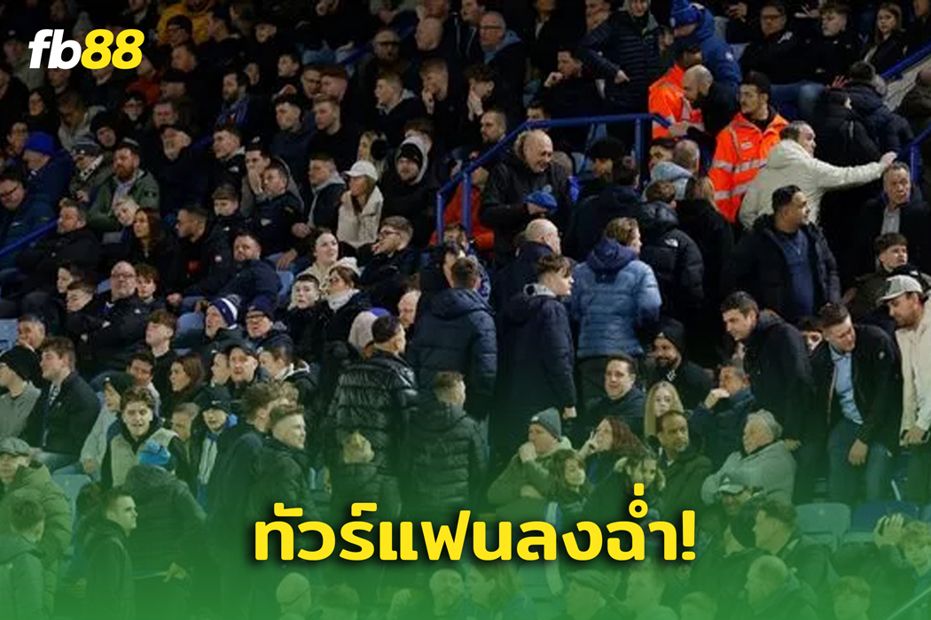 แฟนบอลไม่ทน! ทัวร์ลง เลสเตอร์ หลังลูกทีมทำผลงานได้อย่างน่าผิดหวัง