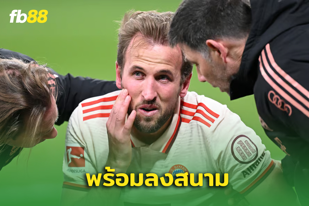 แฮร์รี่ เคน เผยข่าวดีเกี่ยวกับเรื่องความฟิตล่าสุด