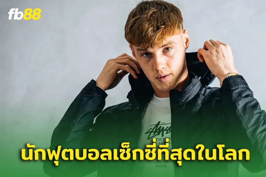 โรนัลโด้ หลบไป! โคล พาลเมอร์ ขึ้นแท่น “นักฟุตบอลเซ็กซี่ที่สุดในโลก”