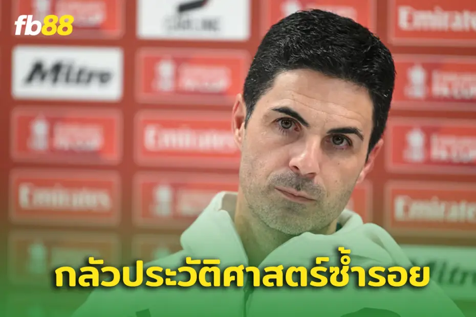 กลัวซ้ำรอย! มิเกล อาร์เตต้า เตือน ‘แข้งปืนใหญ่’ ระวังการเล่นให้มากขึ้น