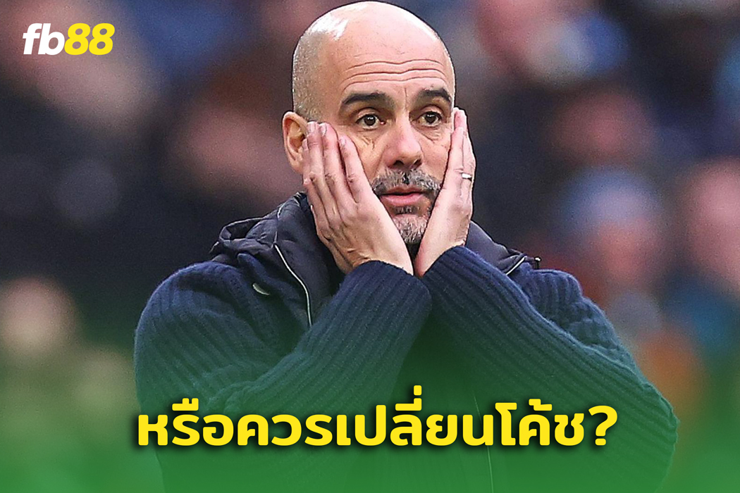 ข่าวดีสำหรับ คล็อปป์ ? แมน ซิตี้ ถูกแนะให้เปลี่ยนผู้จัดการ