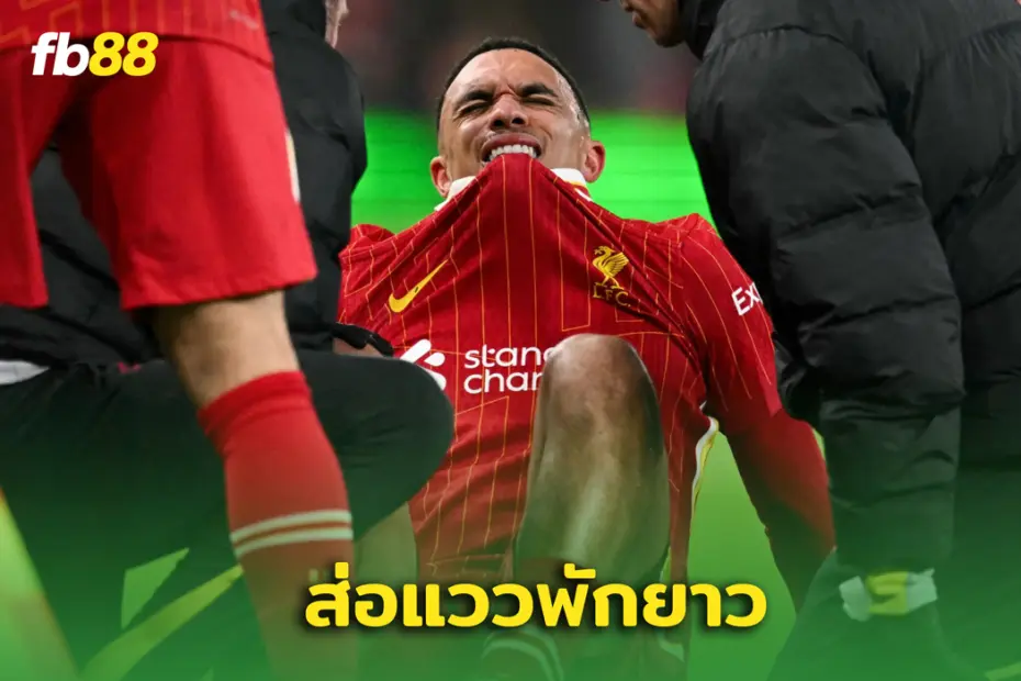 ชวดแข่ง! เทรนต์ อาร์โนลด์ พลาดศึก “คาราบาว คัพ”