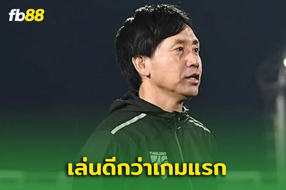 ทาคายูกิ นิชิกายะ ชม ‘ทีมชาติไทย U23’ เล่นดีขึ้นกว่าเกมแรก
