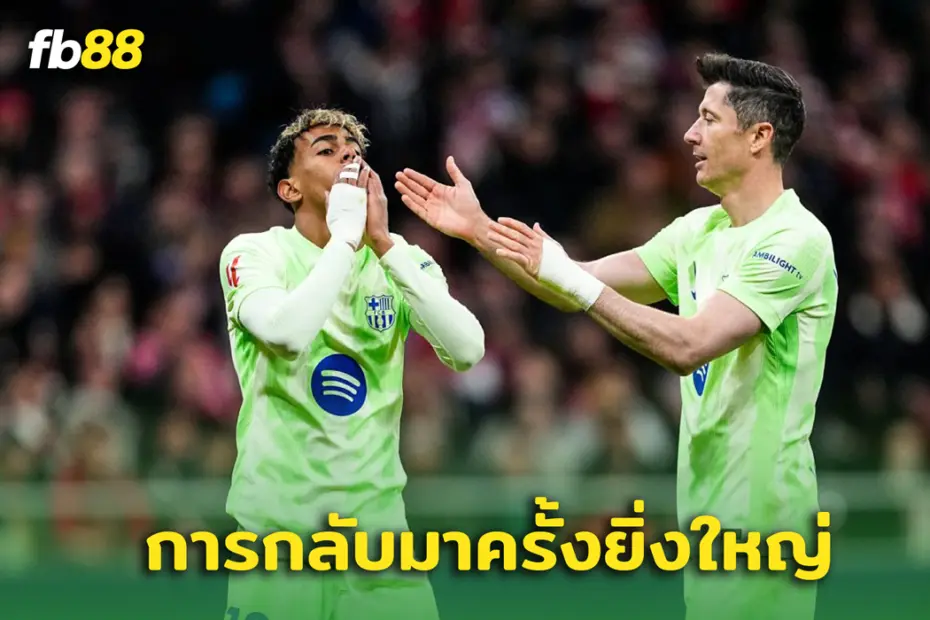 บาร์เซโลน่า พบ แอตเลติโก มาดริด : กลับมาอย่างยิ่งใหญ่ในประวัติศาตร์!