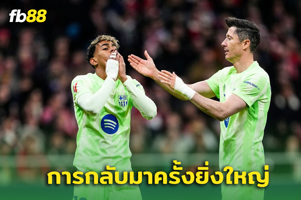 บาร์เซโลน่า พบ แอตเลติโก มาดริด : กลับมาอย่างยิ่งใหญ่ในประวัติศาตร์!
