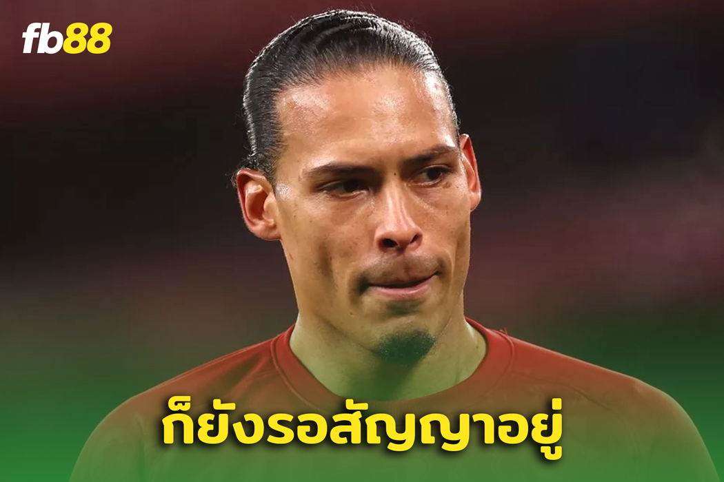 ยังไงซิ? “ เวอร์จิล ฟาน ไดค์ ” เคลื่อนไหวเรื่องอนาคตของตัวเองแล้ว!