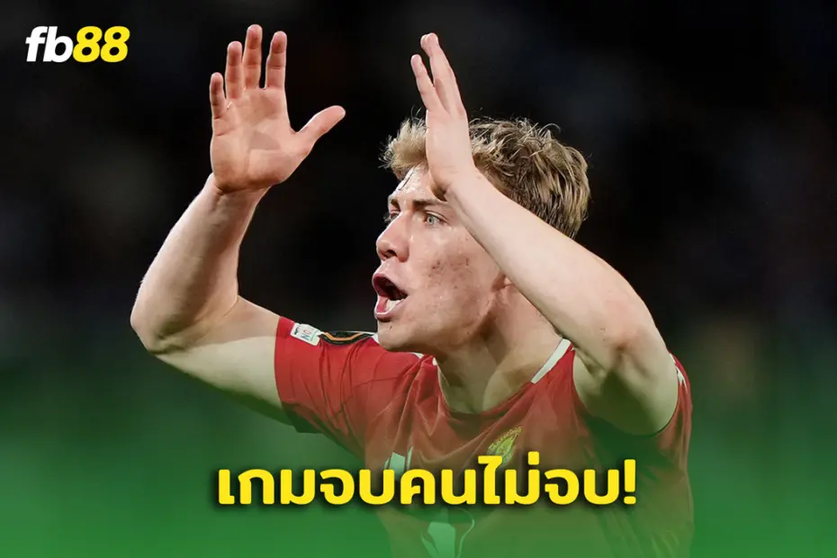 หยุมกันเอง! ฮอยลุนด์ ปะทะคารมกับ ดาโลต์ หลังเกม ยูโรป้า ลีก