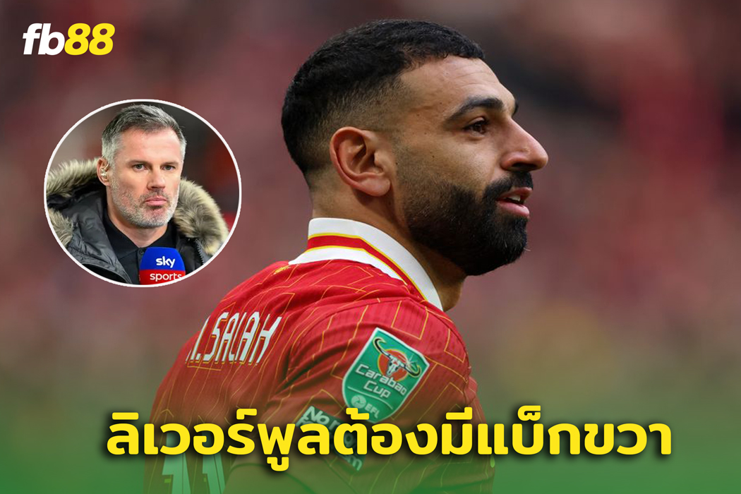 “ เจมี่ คาร์ราเกอร์ ” ชี้ปัญหาของ “โม ซาลาห์” ที่อาจกระทบลิเวอร์พูล