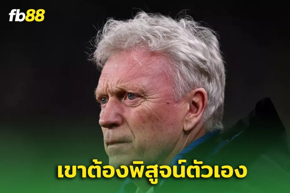 เดวิด มอยส์ แนะนำ จาร์ราด แบรนธ์เวต หลังถูกเมินจากทีมชาติอังกฤษ