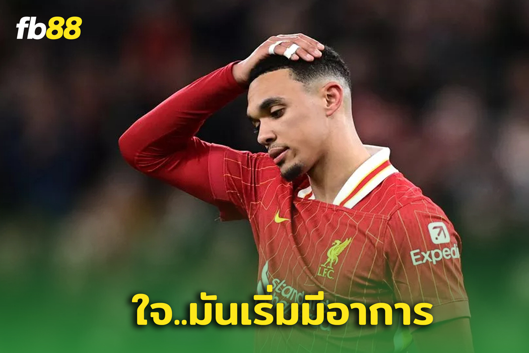 “ เทรนต์ อเล็กซานเดอร์ ” ปัดสัญญา 'ลิเวอร์พูล' พร้อมซบ เรอัล มาดริด
