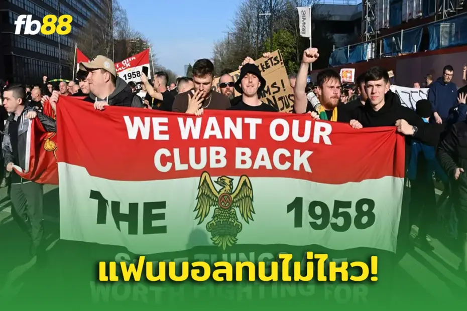 ไสหัวไปซะ! แฟนผี ประท้วงขับไล่ตระกูล ‘ เกลเซอร์ ’