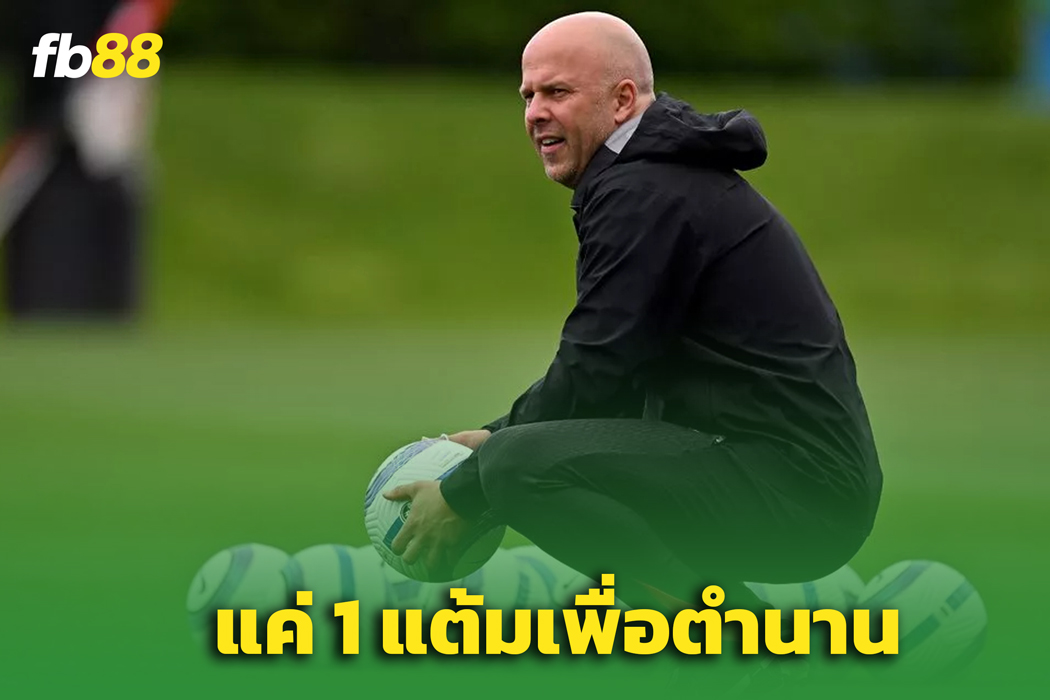 ข่าวลิเวอร์พูล : เหลือแค่ "1 แต้มสู่ตำนาน" ชล็อต จะทำได้ไหม?