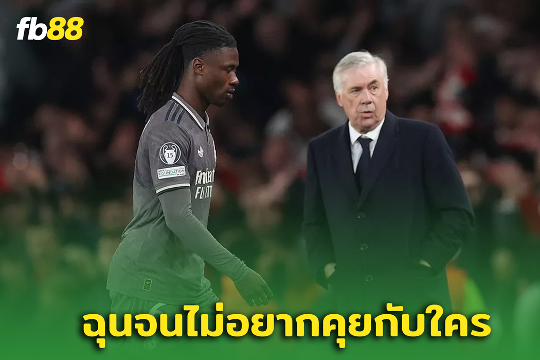 คาร์โล อันเชล็อตติ เมินทันที หลังจบเกม ‘ราชันฯ’ พ่าย ‘ปืนใหญ่’ 3-0
