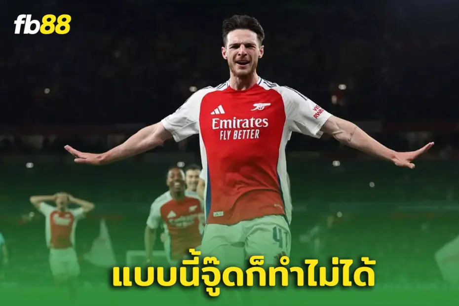 ดีแคลน ไรซ์ สยบ จู๊ด! ศึกมิดฟิลด์ตัวท็อปทีมชาติอังกฤษ
